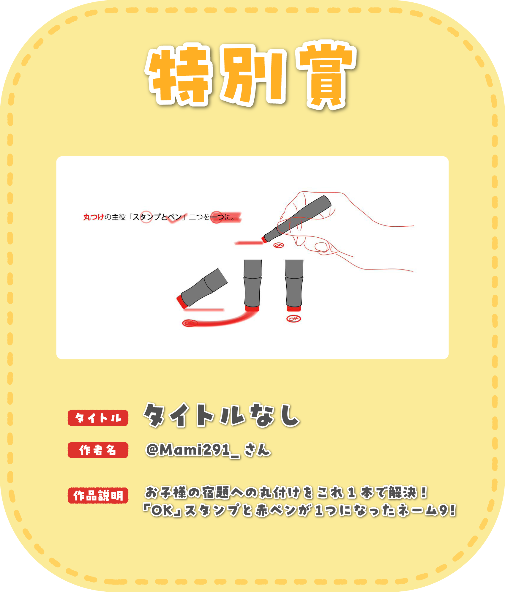特別賞:タイトルなし