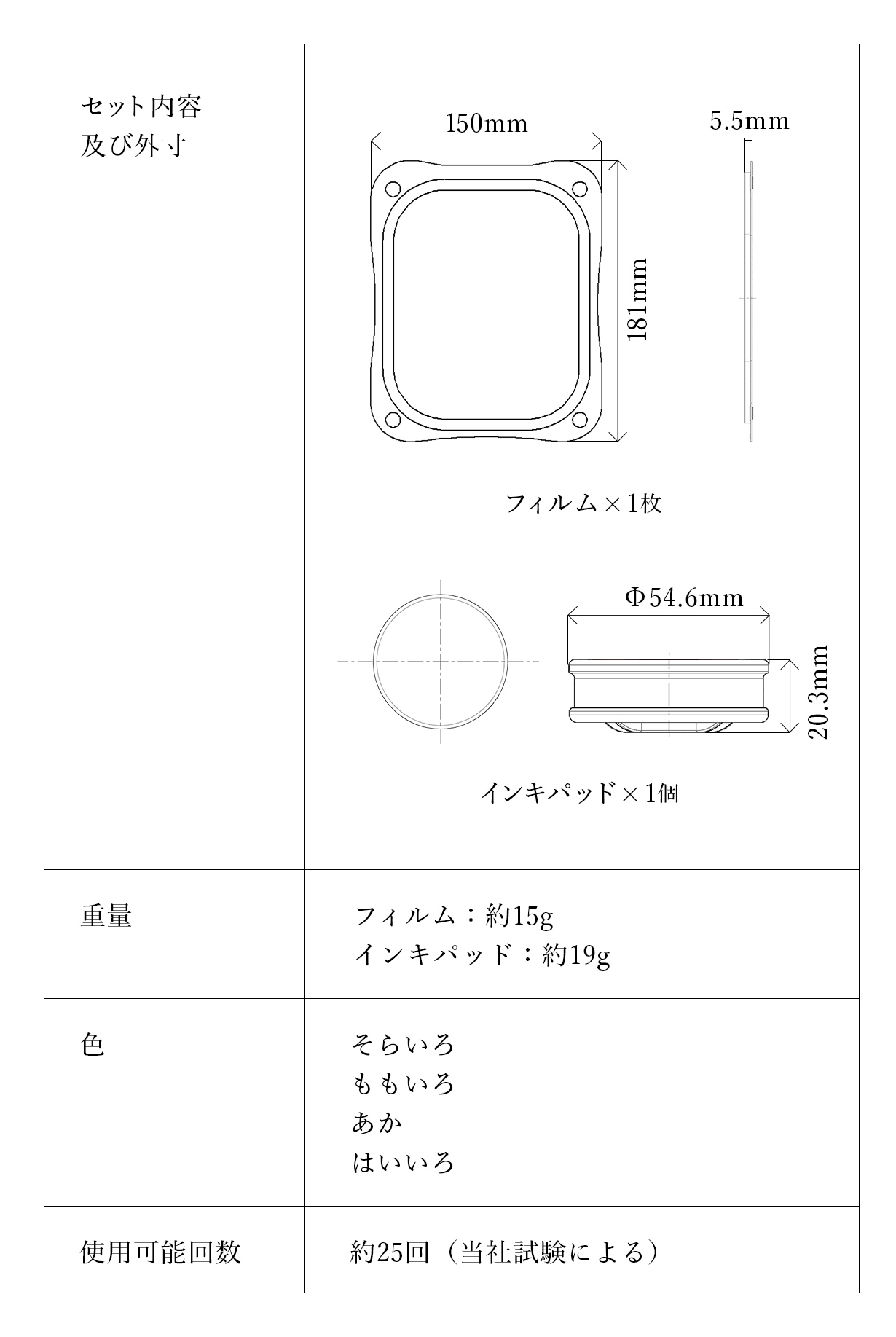 ぺたっち