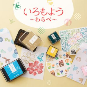 作品づくりが楽しくなる、日本の伝統色から生まれた色合い。