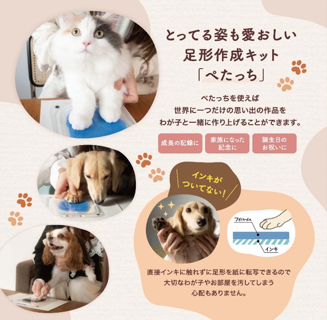 ぺたっち 犬猫用