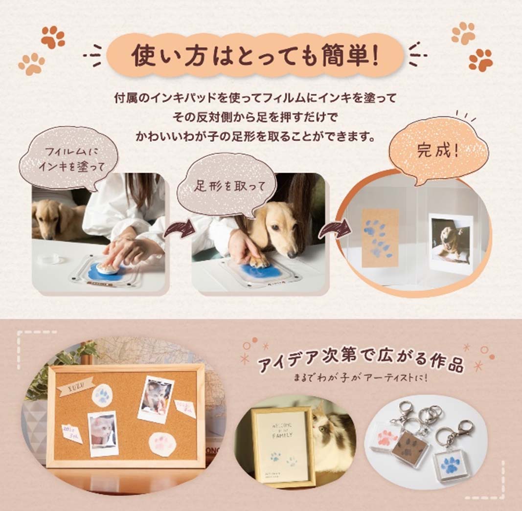 犬猫 ペット 手形・足形