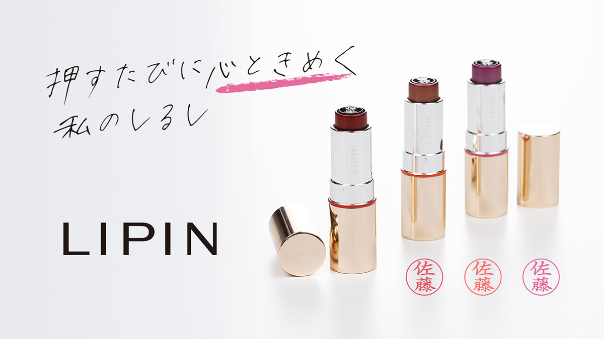 リピン