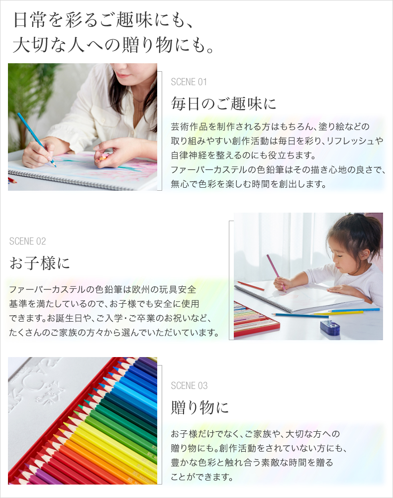 日常を彩るご趣味にも、大切な人への贈り物にも。