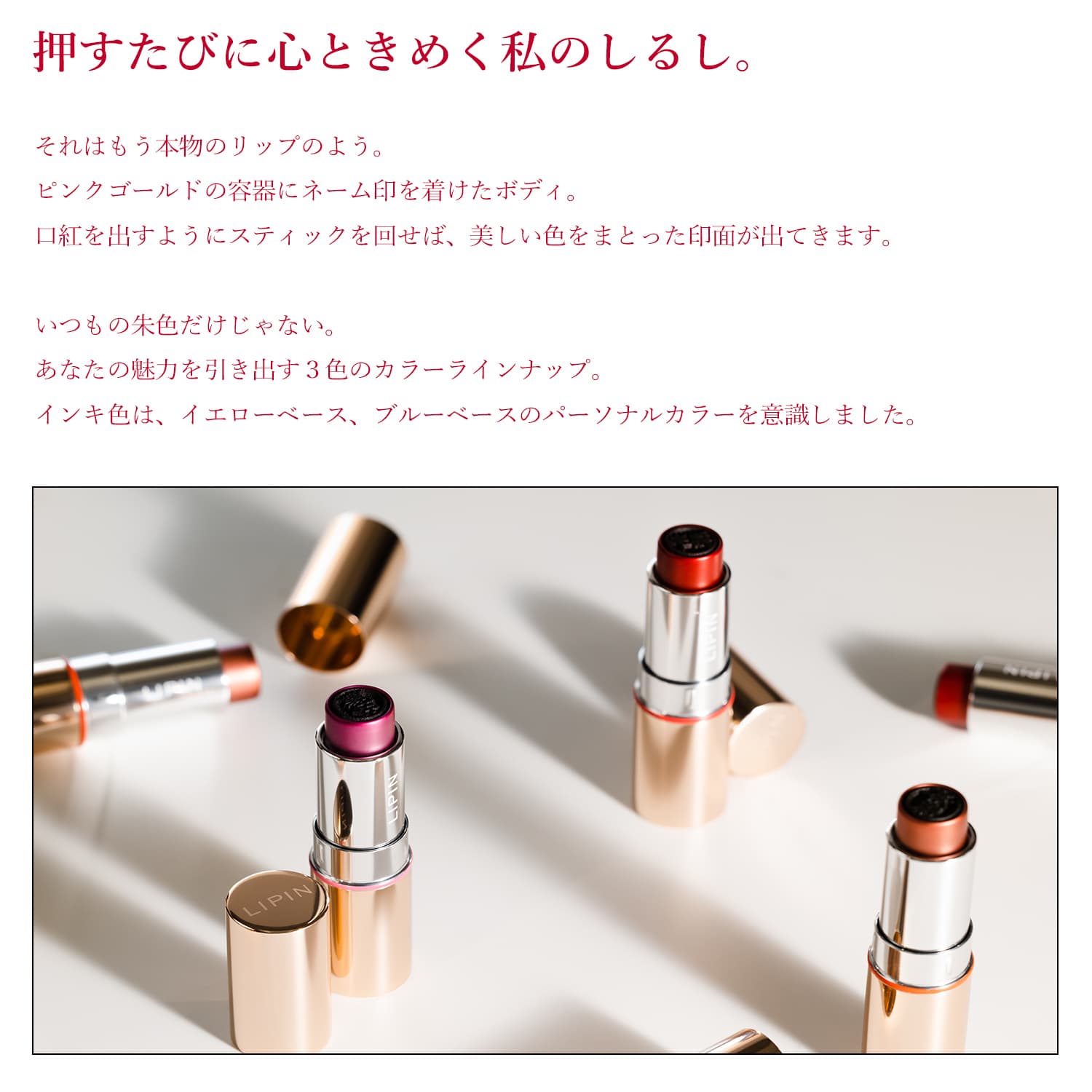 リピン