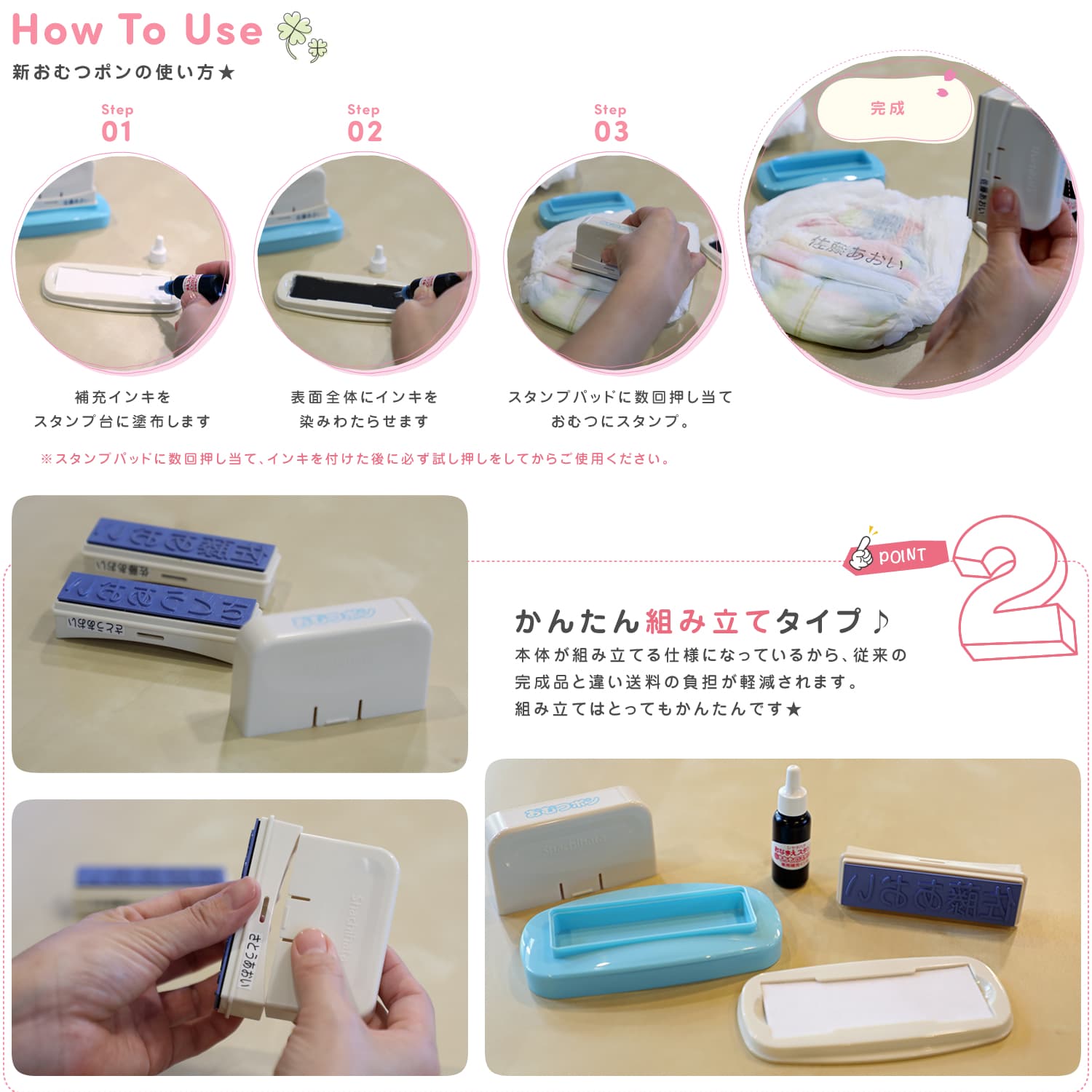 【新バージョン・別注品】おむつポンつけかえタイプ・追加印面