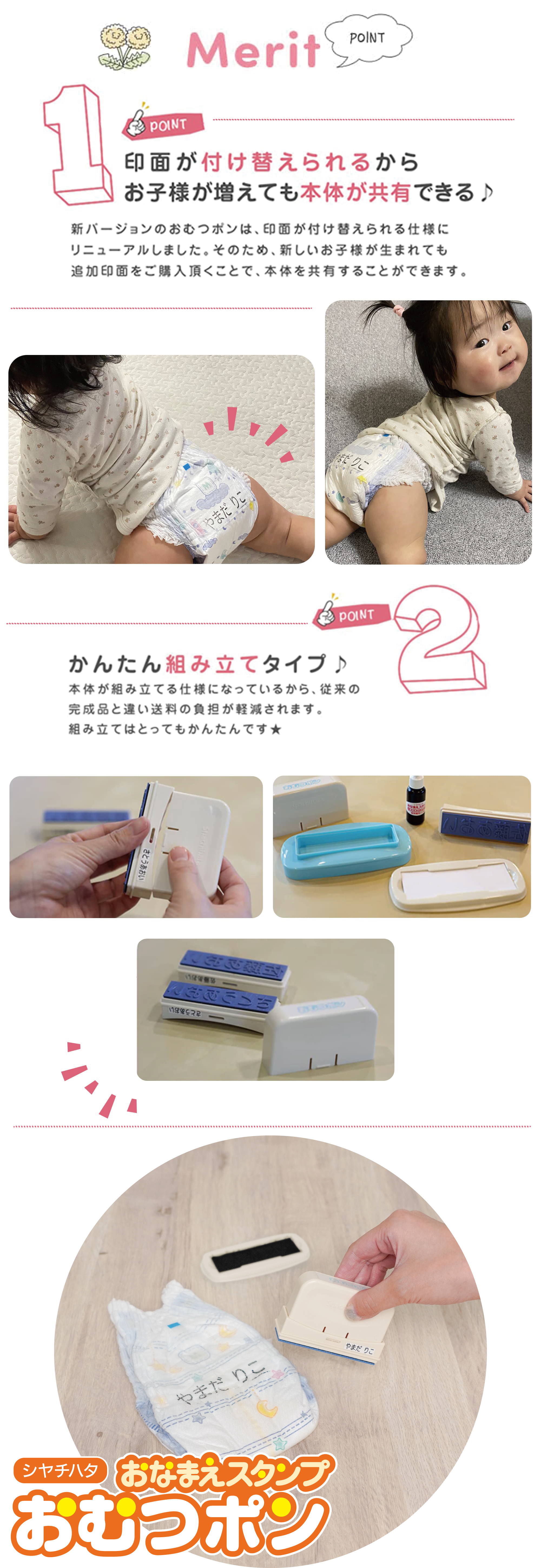 【新バージョン・別注品】おむつポンつけかえタイプ・追加印面