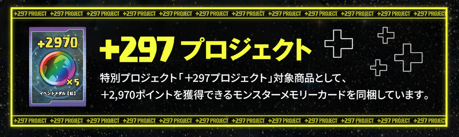 パズドラスペシャルコラボネーム9