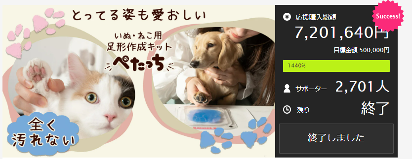 ぺたっち