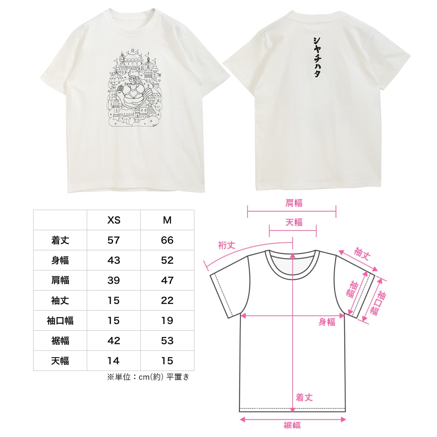 オリジナル塗り絵Tシャツ