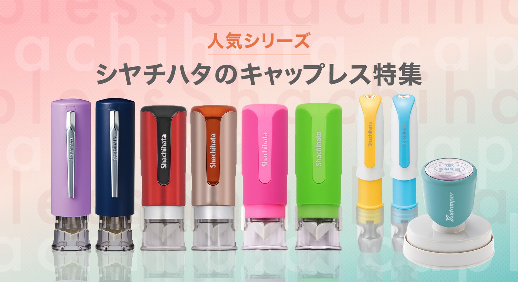 公式 シヤチハタ オフィシャルショップ 印鑑 はんこ ゴム印の通販 シャチハタではありません