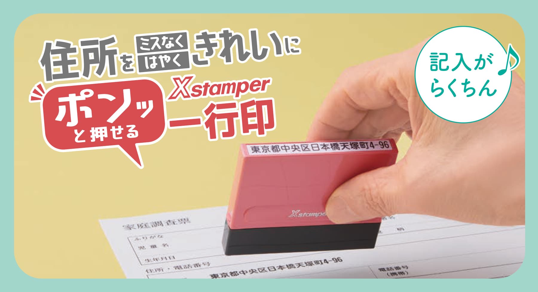 一行印メールオーダー
