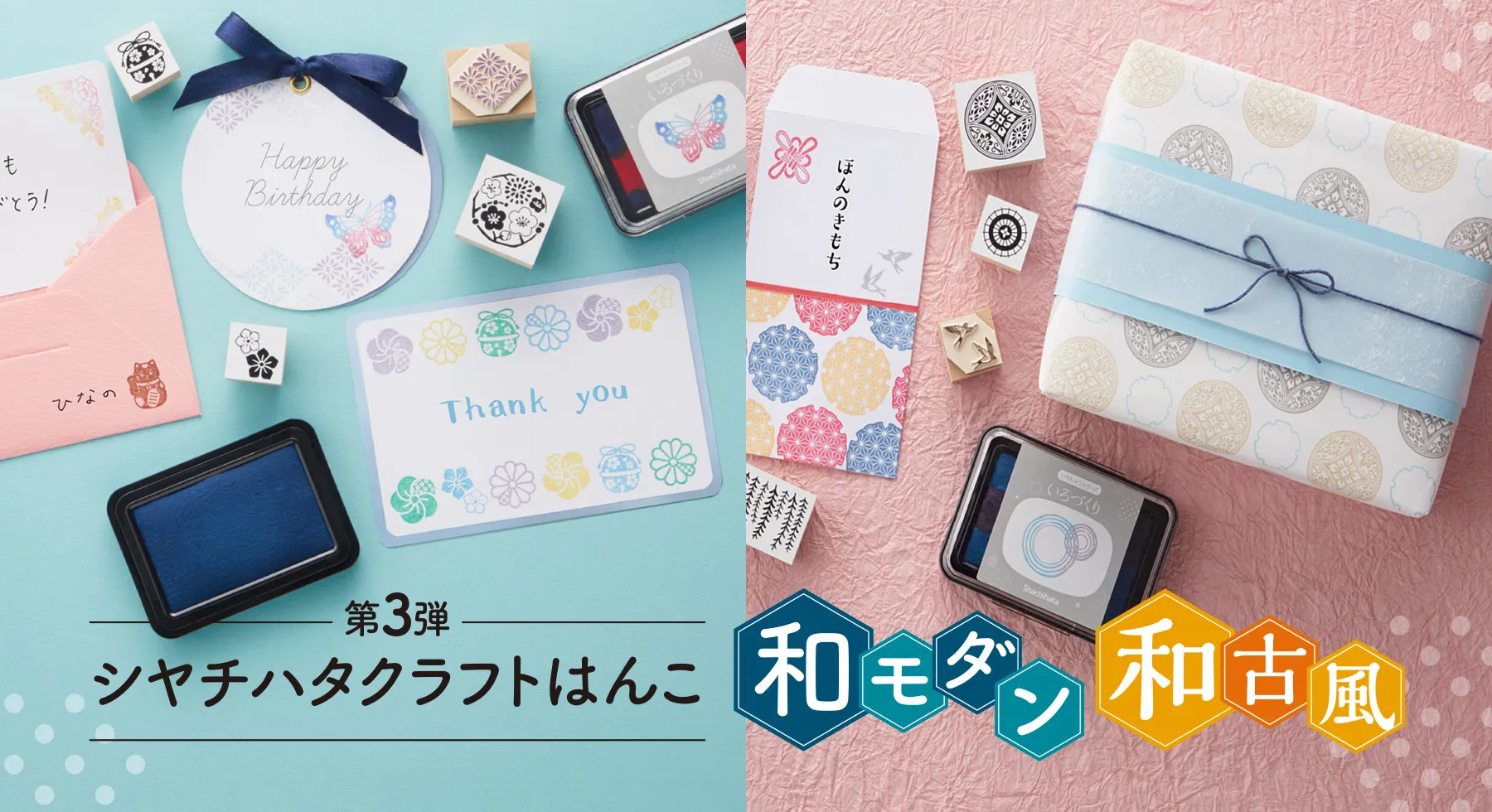 クラフトはんこ第三弾