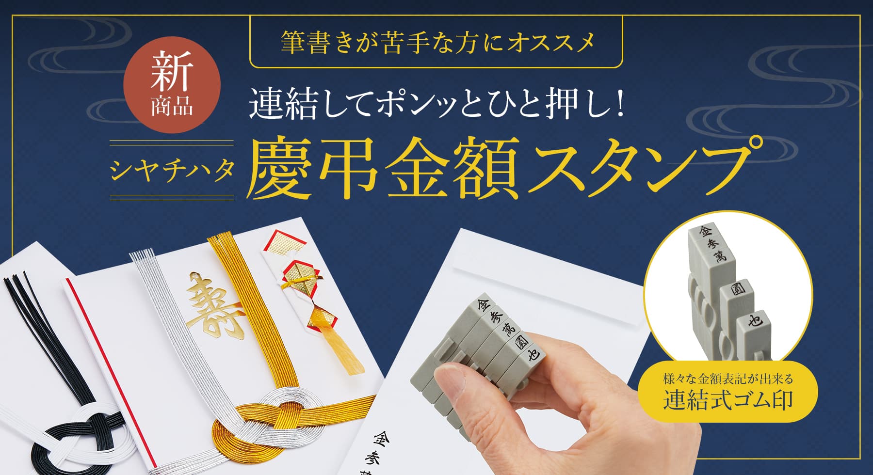 慶弔金額スタンプ