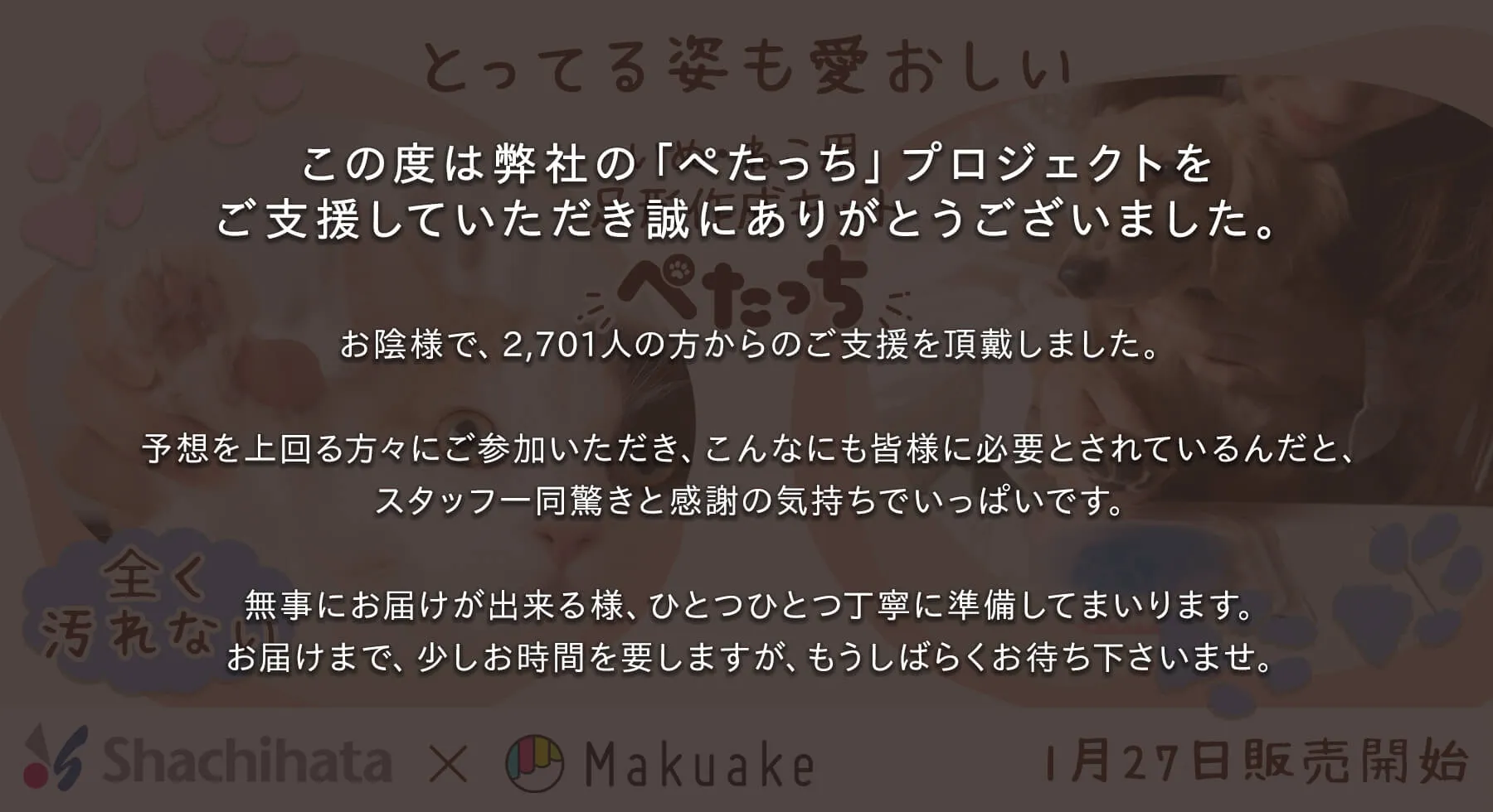 汚れない。だから一緒に楽しめる。シヤチハタ発、ペット用足形作成キット「ぺたっち」