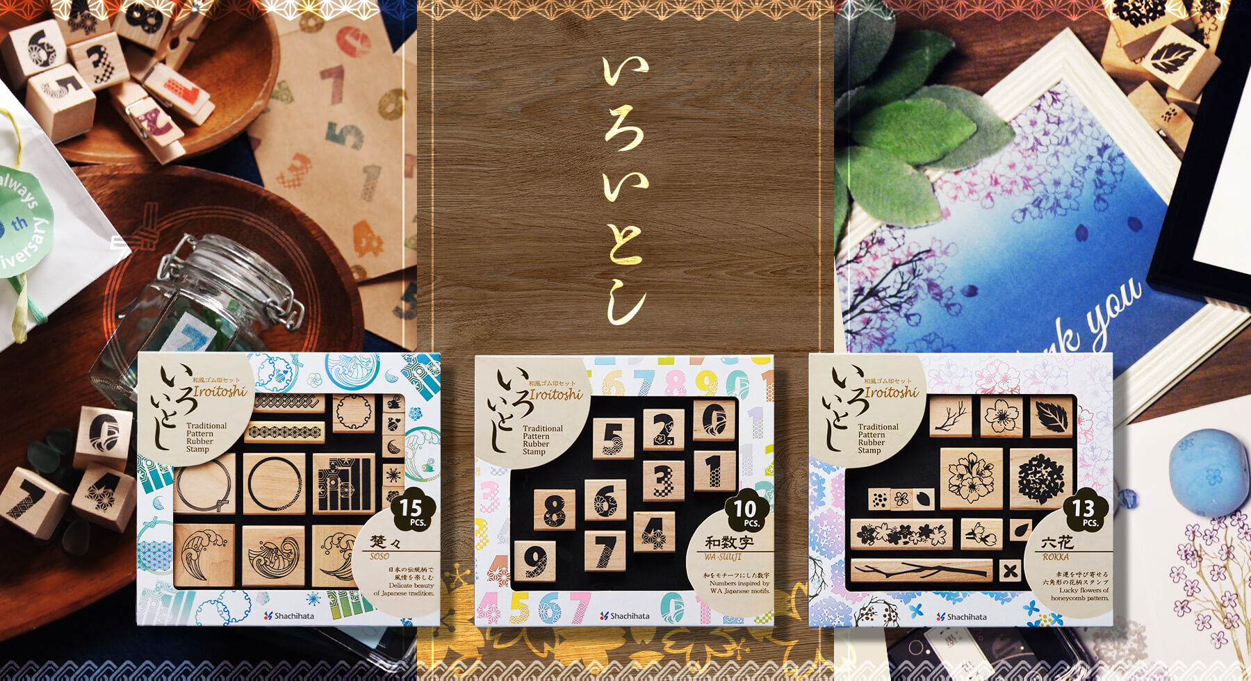 いろいとし再販