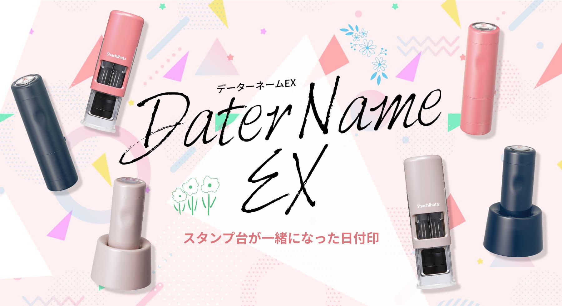 公式通販】 データーネーム(日付印) | 印鑑・はんこの通販シヤチハタ (シャチハタではありません)オフィシャルショップ 公式通販】 データーネーム(日付印) | 印鑑・はんこの通販シヤチハタ (シャチハタではありません)オフィシャルショップ
