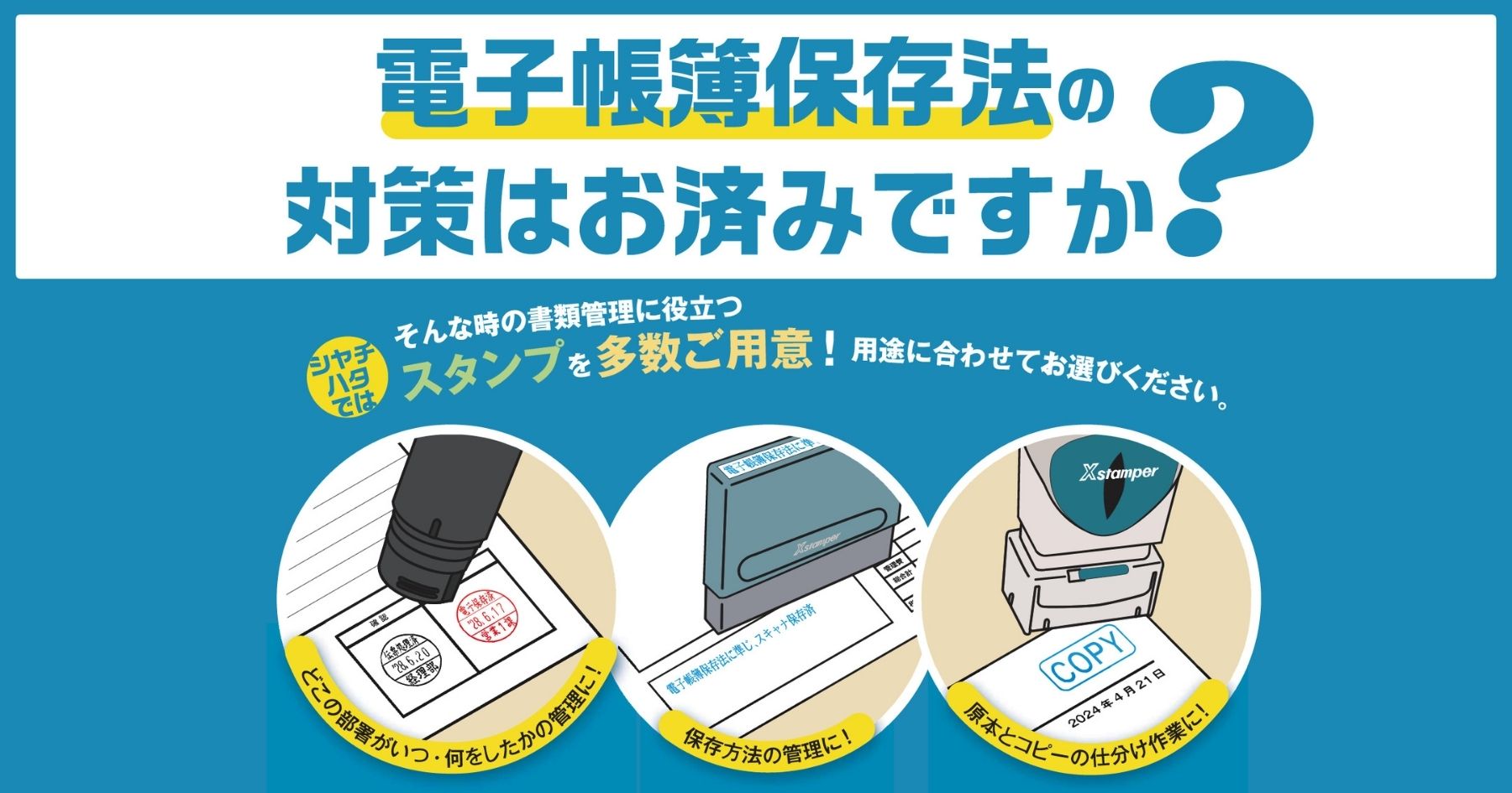 シヤチハタ インボイス制度対応スタンプ