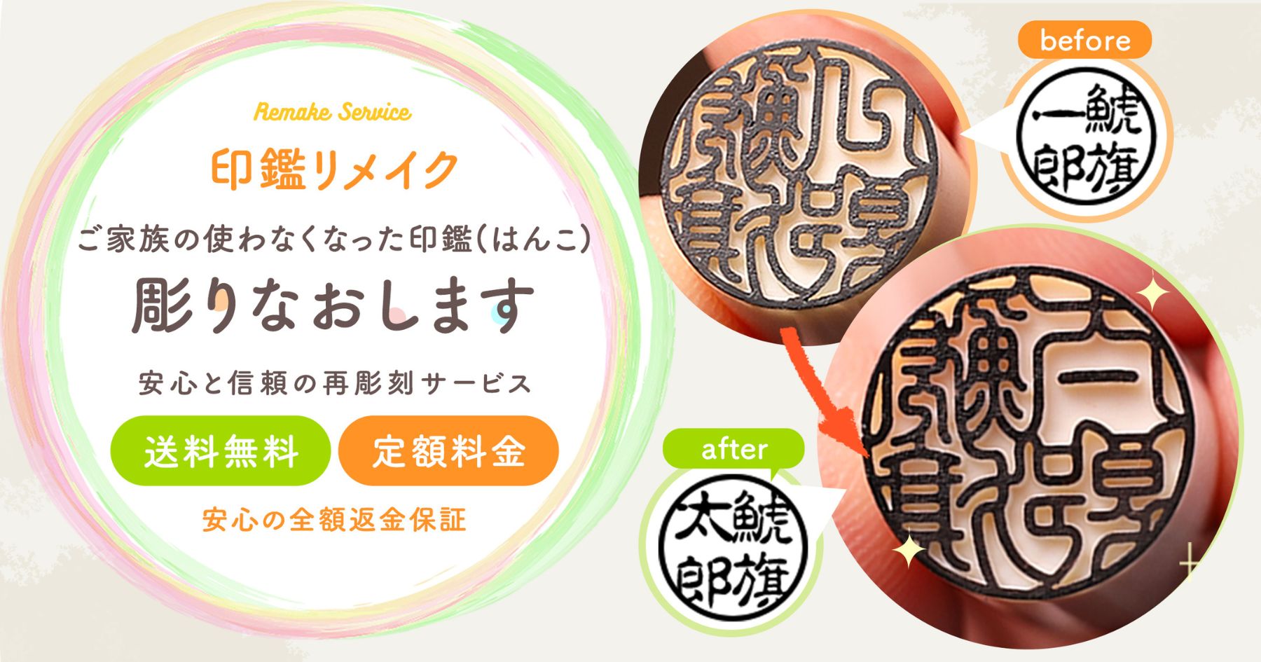 つまめるはんこ