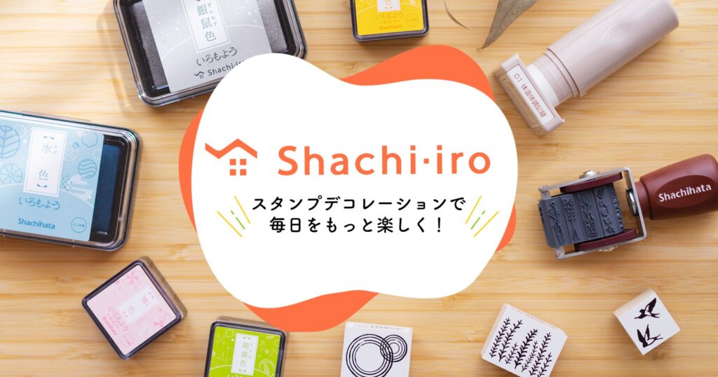 デコレーショングッズ「shachi-iro」