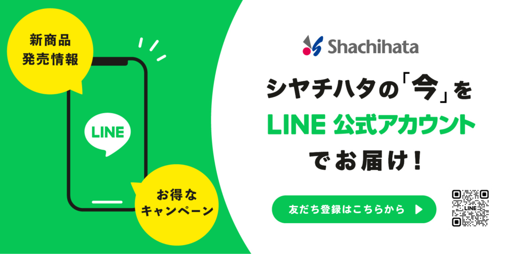 シヤチハタのLINEを事前に友だち登録していただくことで、発売開始の通知をお届けします。