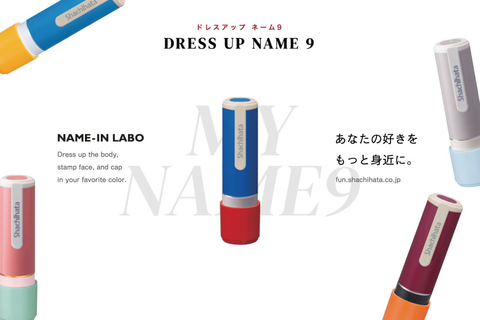 【NAME-IN LABO】あなたの好きをもっと身近に ドレスアップネーム9【DRESS UP NAME 9】