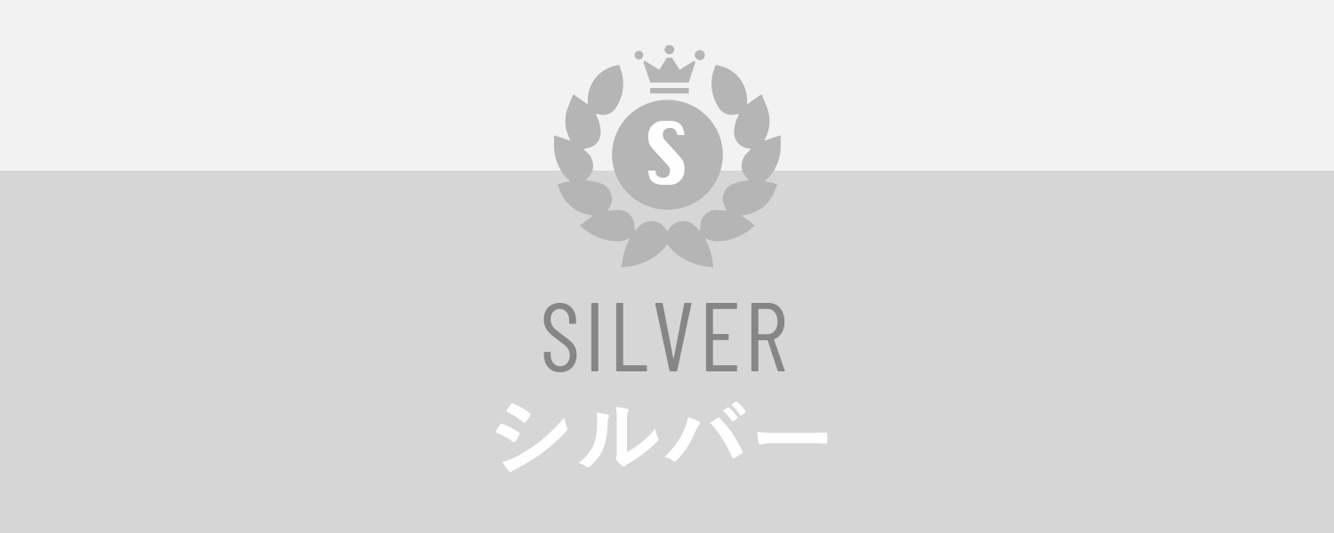 SILVER/シルバー会員