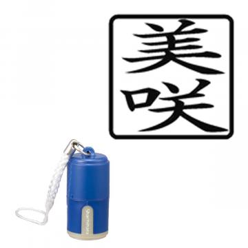 プチらっかん 別製 ブルー(7.5×7.5mm)  1・2文字数【別注品】 2