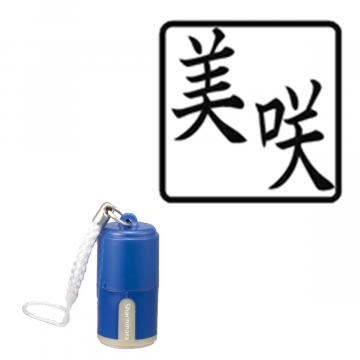 プチらっかん 別製 ブルー(7.5×7.5mm)  1・2文字数【別注品】 2斜右下