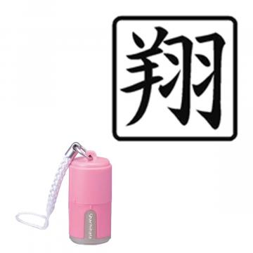 プチらっかん 別製 ピンク(7.5×7.5mm) 1・2文字数【別注品】 1