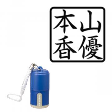 プチらっかん 別製 ブルー(7.5×7.5mm)  4文字数【別注品】 横22逆