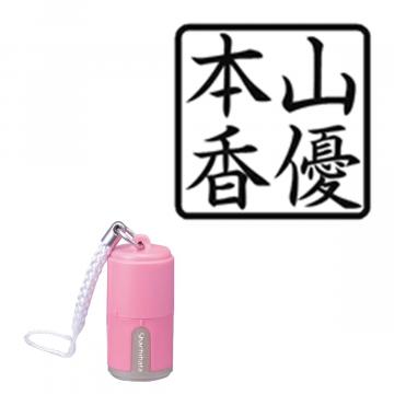 プチらっかん 別製 ピンク(7.5×7.5mm) 4文字数【別注品】 横22逆