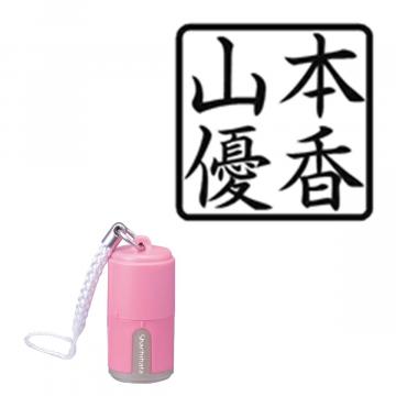 プチらっかん 別製 ピンク(7.5×7.5mm) 4文字数【別注品】 横22