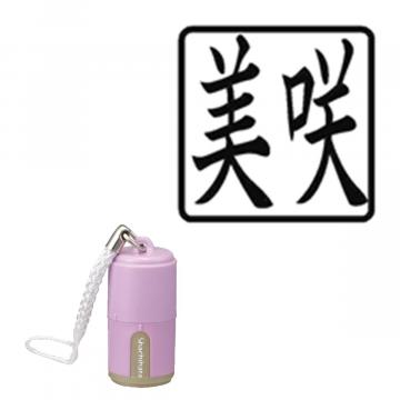 プチらっかん 別製 パープル(7.5×7.5mm) 1・2文字数【別注品】 2並