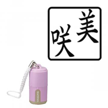 プチらっかん 別製 パープル(7.5×7.5mm) 1・2文字数【別注品】 2斜左下