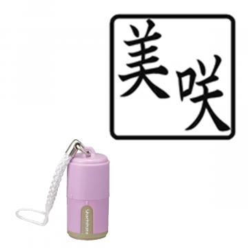 プチらっかん 別製 パープル(7.5×7.5mm) 1・2文字数【別注品】 2斜右下