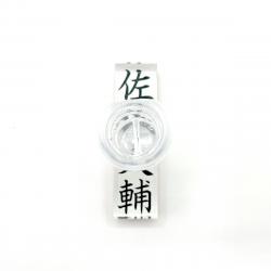ゴム印慶弔 16.5×60 アクリル (印面15×58.5mm)  【別注ゴム印】_2
