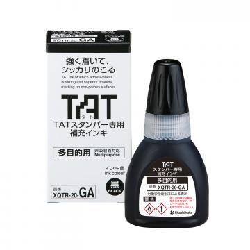 タートスタンパー 専用補充インキ 多目的用 20ml【XQTR-20-GA】 黒