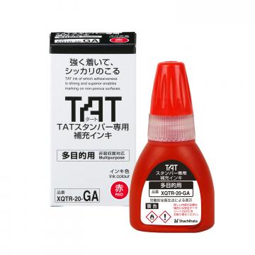 タートスタンパー 専用補充インキ 多目的用 20ml【XQTR-20-GA】 赤