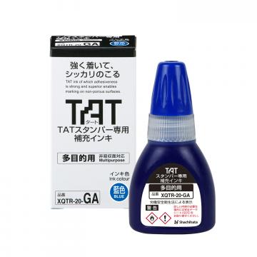 タートスタンパー 専用補充インキ 多目的用 20ml【XQTR-20-GA】 藍色