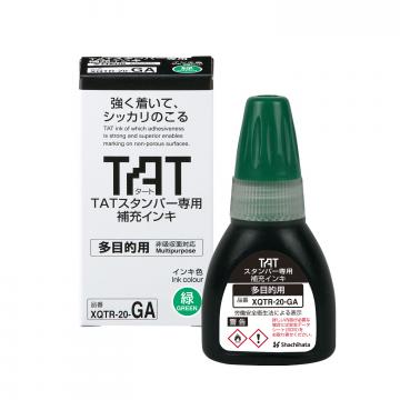 タートスタンパー 専用補充インキ 多目的用 20ml【XQTR-20-GA】 緑
