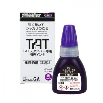 タートスタンパー 専用補充インキ 多目的用 20ml【XQTR-20-GA】 紫