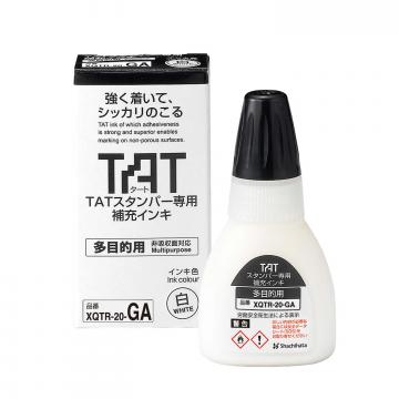 タートスタンパー 専用補充インキ 多目的用 20ml【XQTR-20-GA】 白