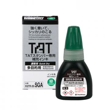 タートスタンパー 専用補充インキ 速乾性多目的用 タートスタンパー 専用補充インキ 速乾性多目的用 緑