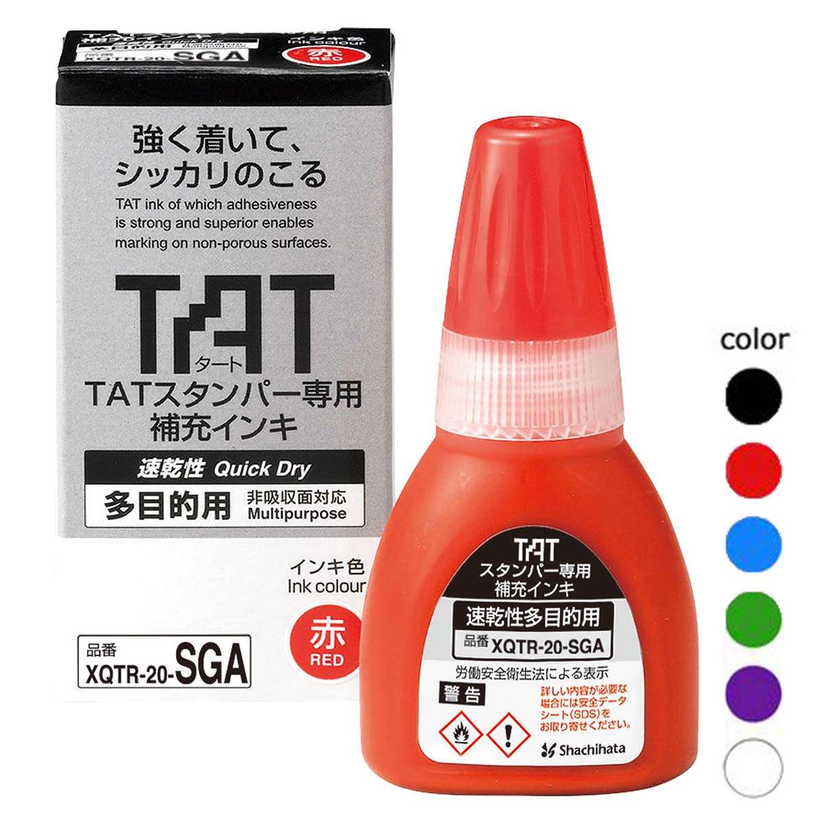 タートスタンパー 専用補充インキ 速乾性多目的用 20ml【XQTR-20-SGA】_1