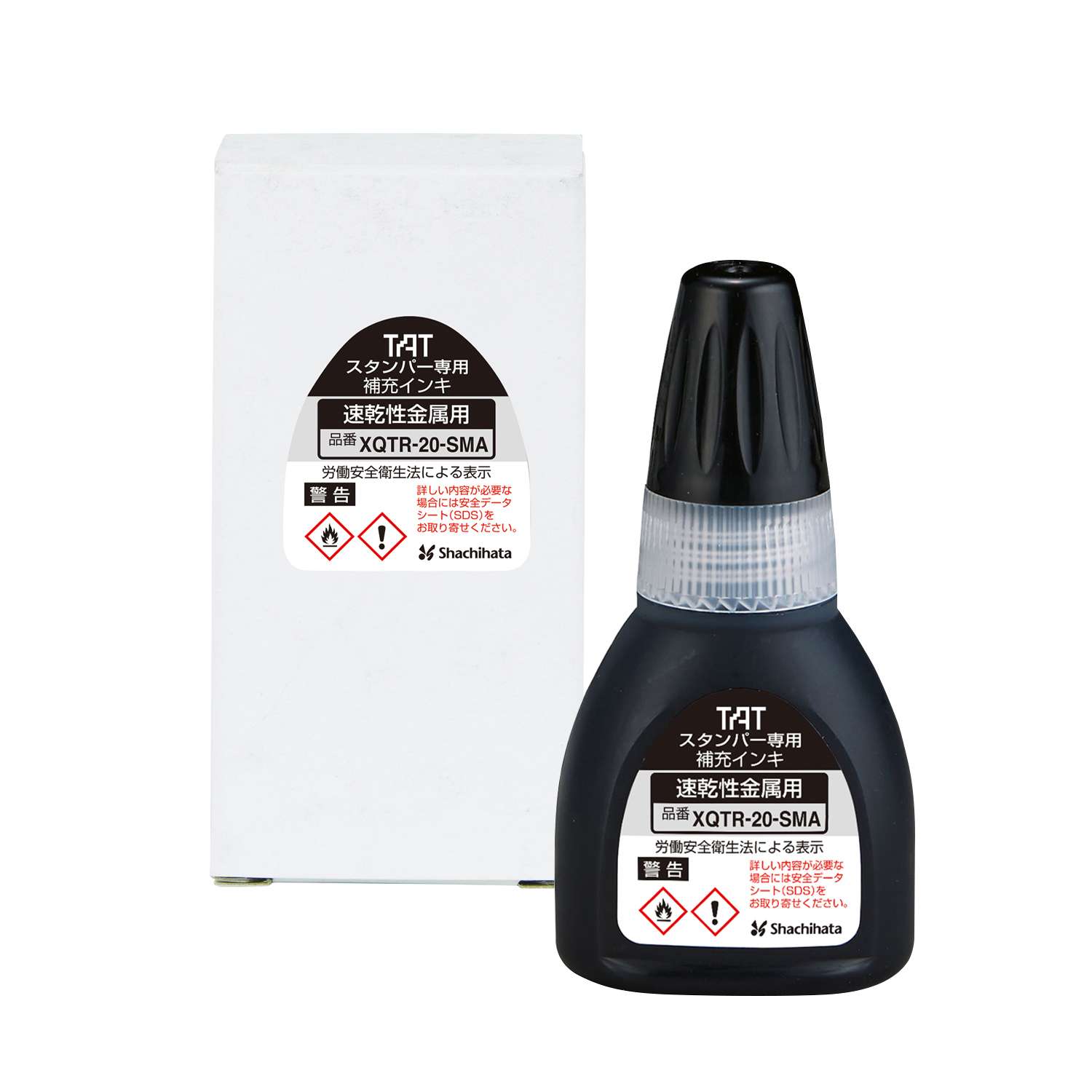 タートスタンパー 専用補充インキ 速乾性金属用 黒 20ml【XQTR-20-SMA-K】_1