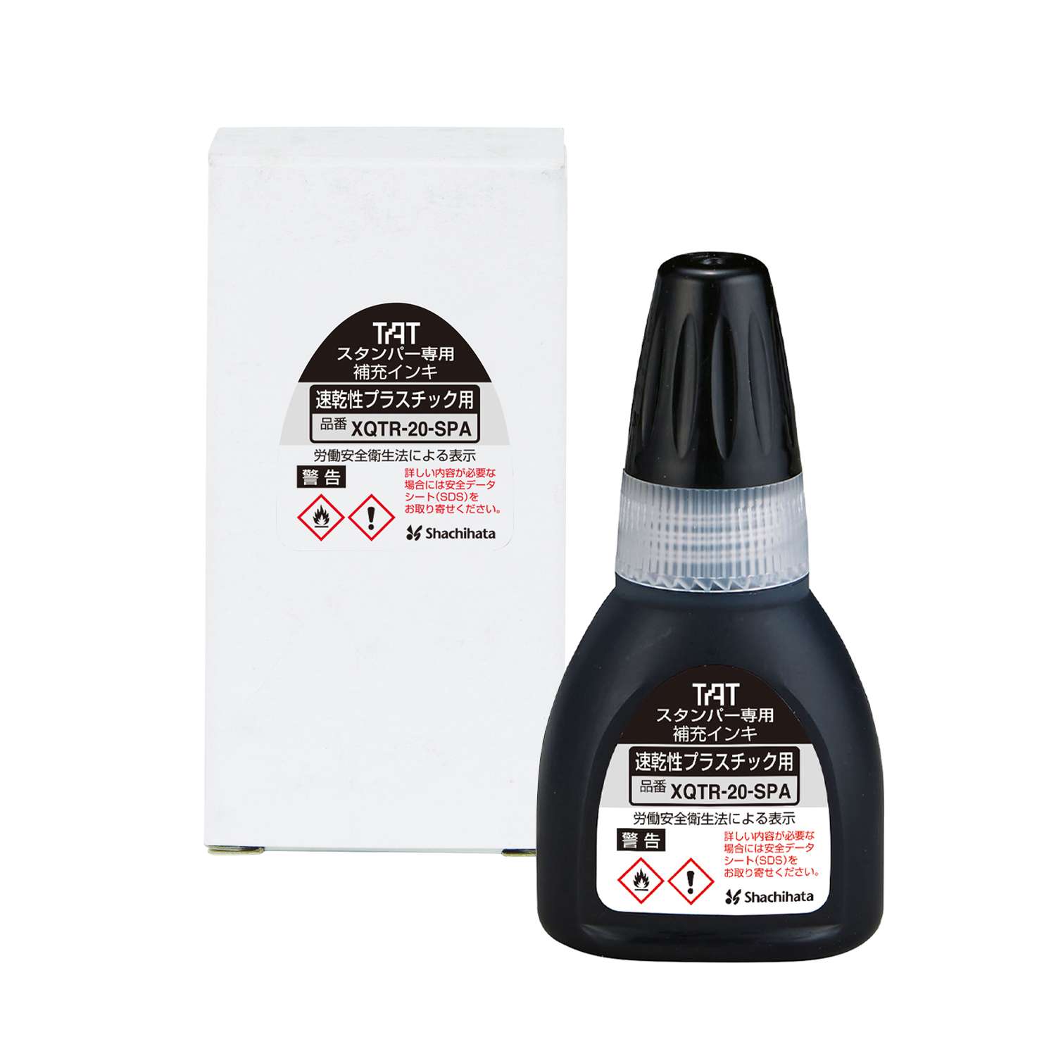 タートスタンパー 専用補充インキ 速乾性プラスチック用 黒 20ml【XQTR-20-SPA-K】_1