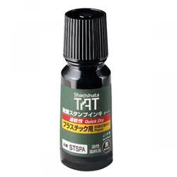 強着スタンプインキ タート〈速乾性プラスチック用〉小瓶 黒 55ml【STSPA-1-K】_1