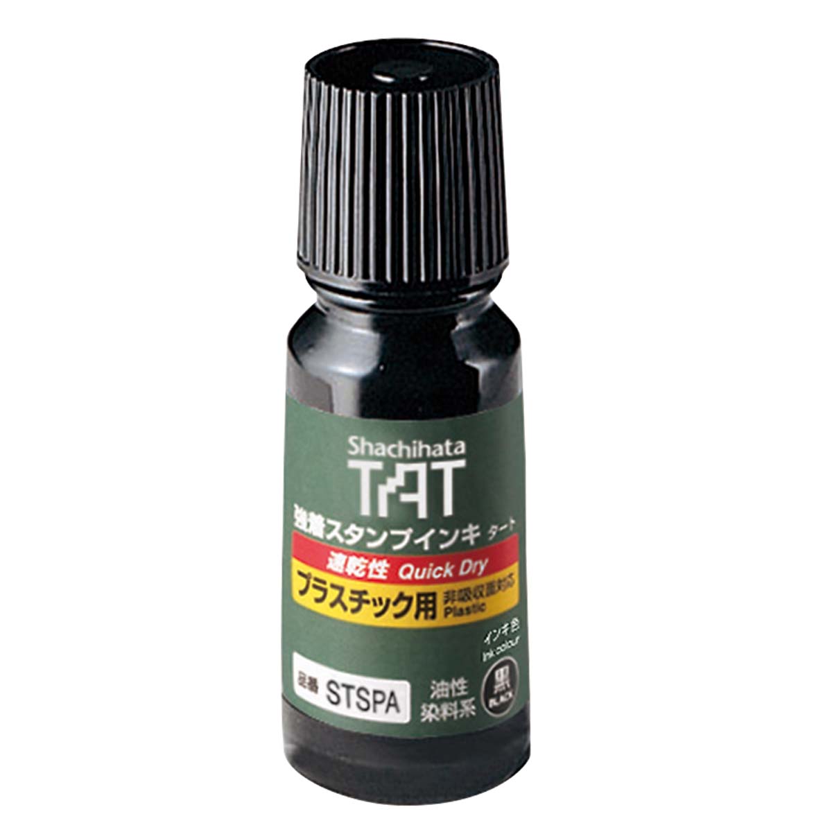 強着スタンプインキ タート〈速乾性プラスチック用〉小瓶 黒 55ml【STSPA-1-K】_1