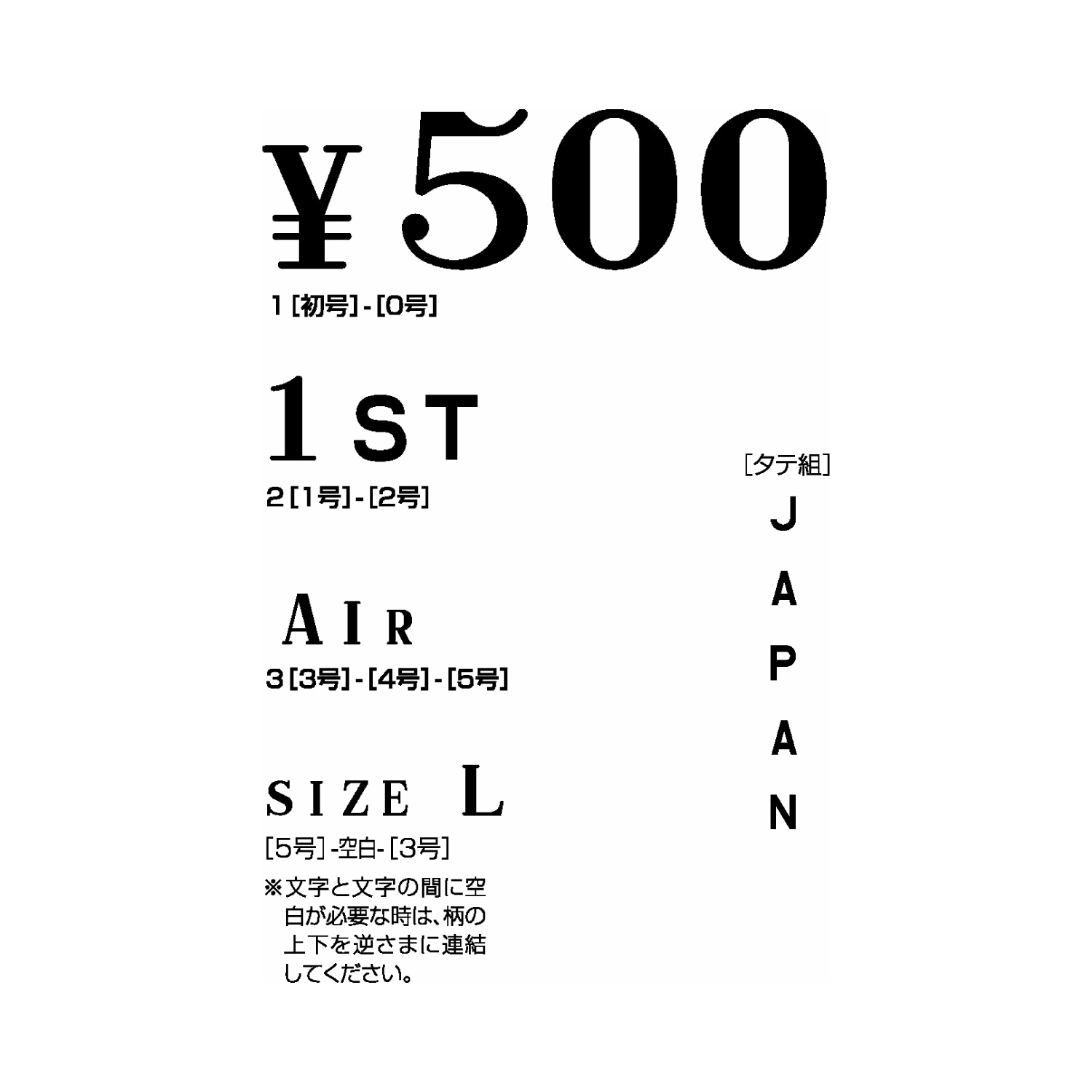 柄付ゴム印 連結式 数字　明朝体　1号　単品_6