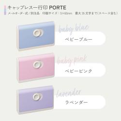 キャップレス一行印 PORTE ポルテ (5×60mm) ヨコ【別注品】_3